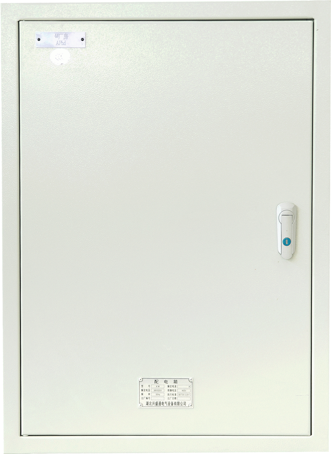 XM type comprehensive distribution box